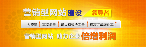 營銷型網(wǎng)站所具備的特點