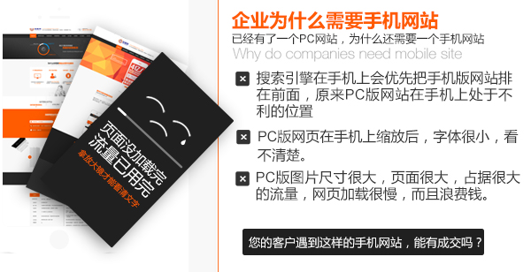 企業(yè)如果不做手機(jī)網(wǎng)站，對(duì)于移動(dòng)端營(yíng)銷出現(xiàn)的問(wèn)題